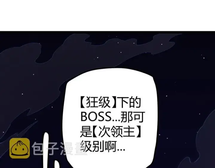 漫画《我来自游戏》第十一话 攻击累积！星火燎原！第57张图