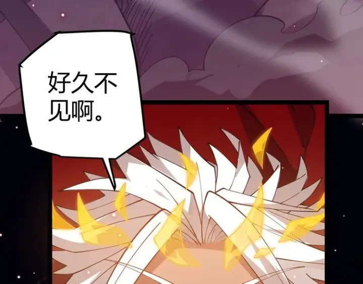 漫画《我来自游戏》第十一话 攻击累积！星火燎原！第66张图