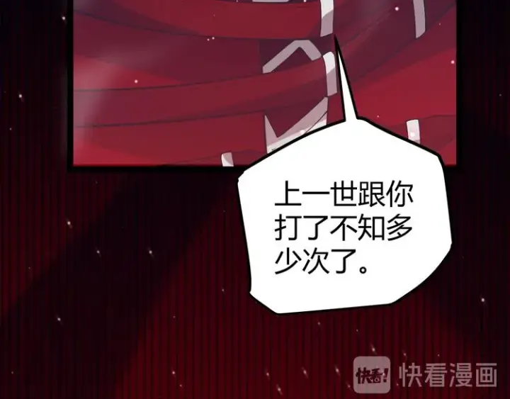 漫画《我来自游戏》第十一话 攻击累积！星火燎原！第68张图