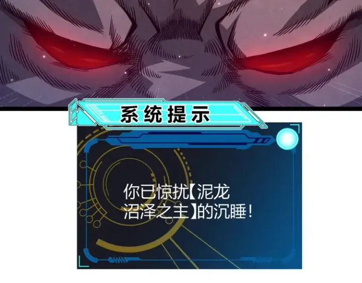 漫画《我来自游戏》第十一话 攻击累积！星火燎原！第86张图