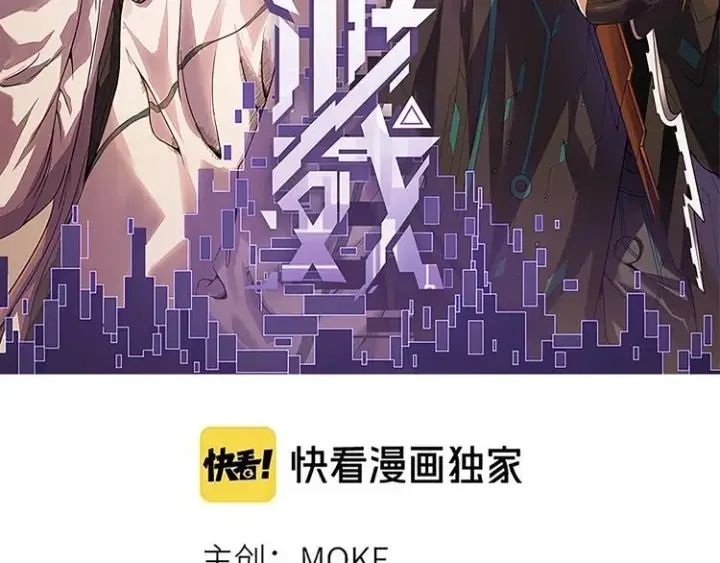 漫画《我来自游戏》第十一话 攻击累积！星火燎原！第9张图