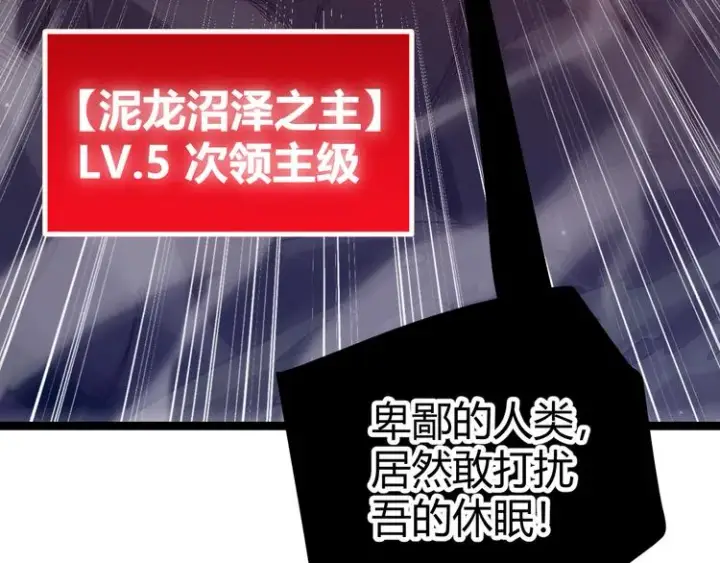 漫画《我来自游戏》第十一话 攻击累积！星火燎原！第91张图