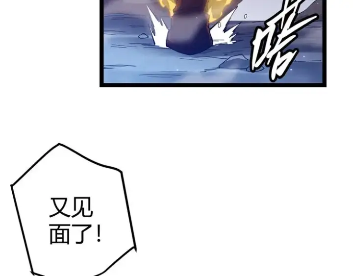 漫画《我来自游戏》第十一话 攻击累积！星火燎原！第94张图
