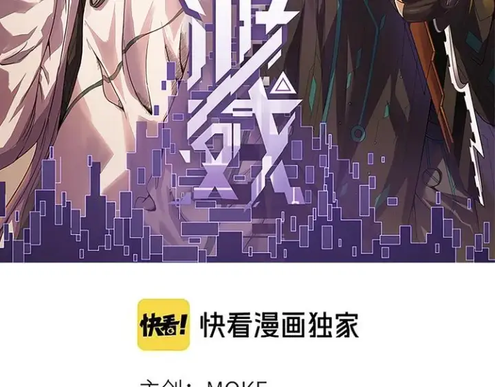 漫画《我来自游戏》第十二话 奔流的独舞，狂级首杀第10张图