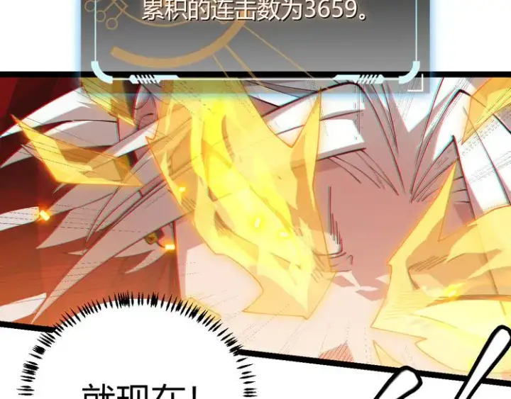 漫画《我来自游戏》第十二话 奔流的独舞，狂级首杀第102张图