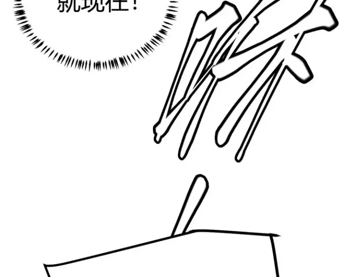 漫画《我来自游戏》第十二话 奔流的独舞，狂级首杀第103张图