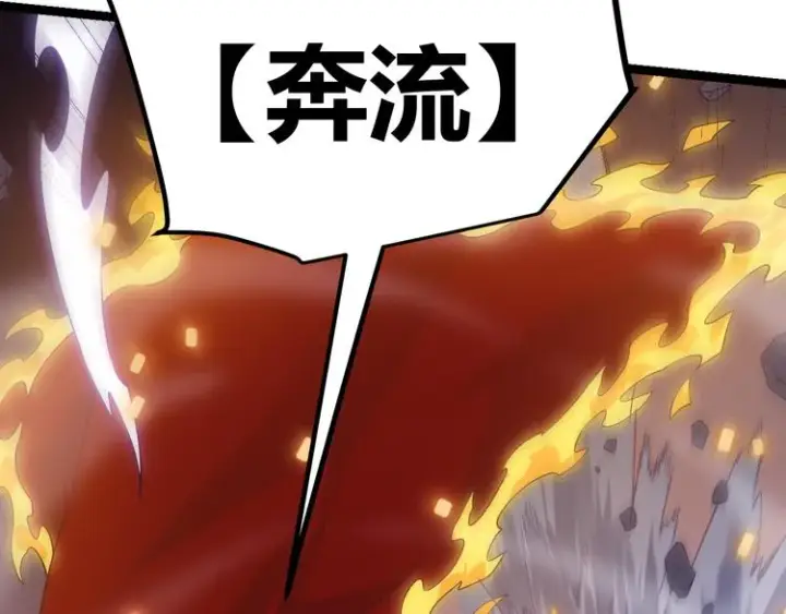 漫画《我来自游戏》第十二话 奔流的独舞，狂级首杀第104张图