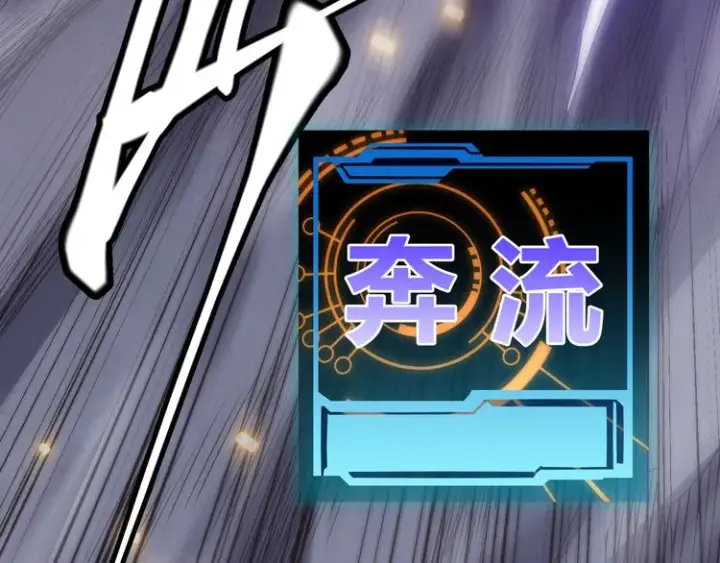 漫画《我来自游戏》第十二话 奔流的独舞，狂级首杀第107张图