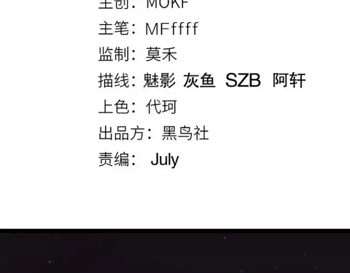 漫画《我来自游戏》第十二话 奔流的独舞，狂级首杀第11张图