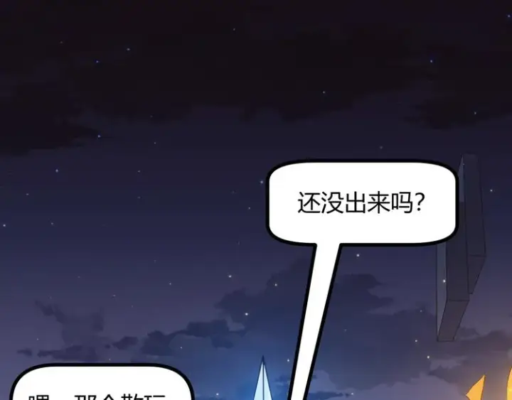 漫画《我来自游戏》第十二话 奔流的独舞，狂级首杀第12张图