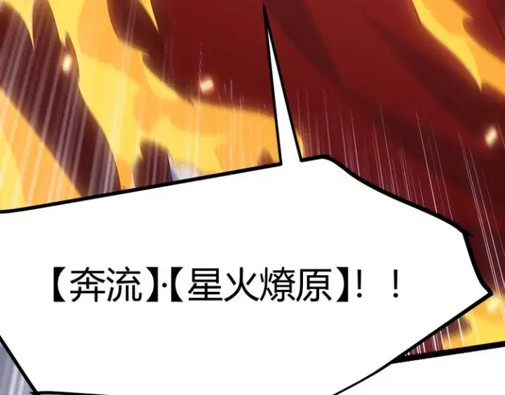 漫画《我来自游戏》第十二话 奔流的独舞，狂级首杀第123张图