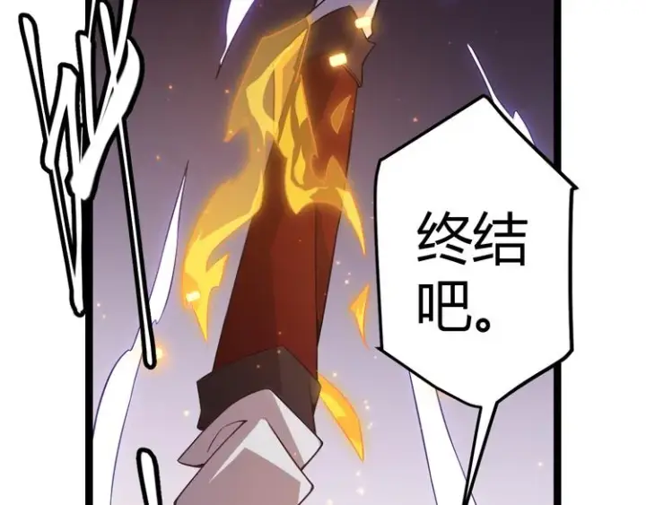 漫画《我来自游戏》第十二话 奔流的独舞，狂级首杀第138张图