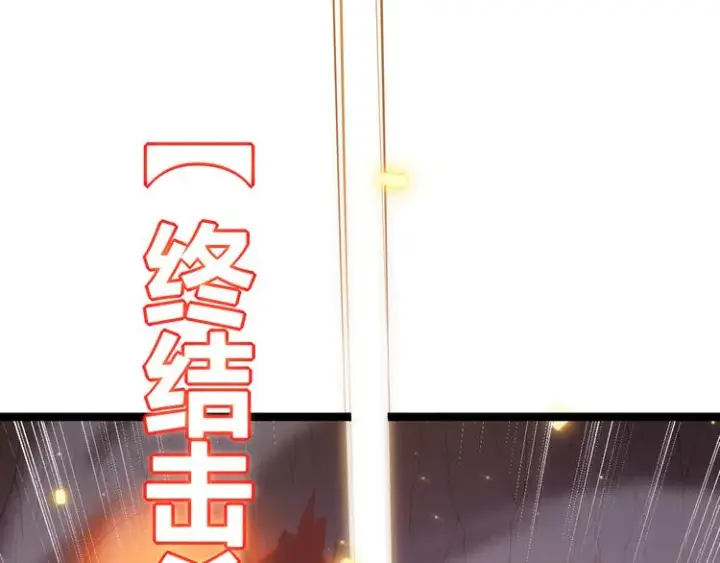 漫画《我来自游戏》第十二话 奔流的独舞，狂级首杀第146张图
