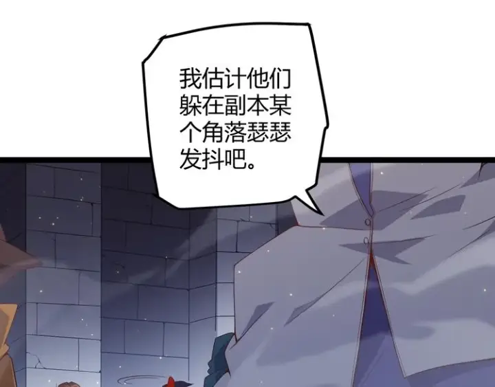 漫画《我来自游戏》第十二话 奔流的独舞，狂级首杀第15张图