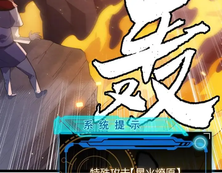漫画《我来自游戏》第十二话 奔流的独舞，狂级首杀第150张图