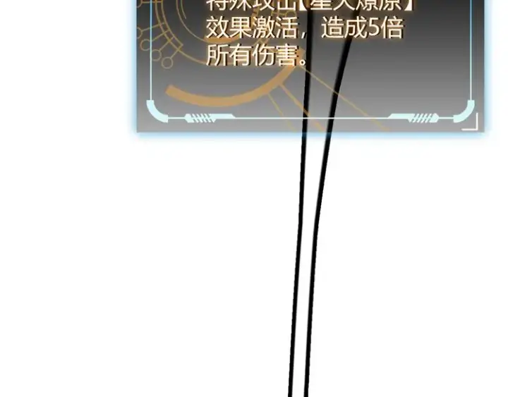 漫画《我来自游戏》第十二话 奔流的独舞，狂级首杀第151张图