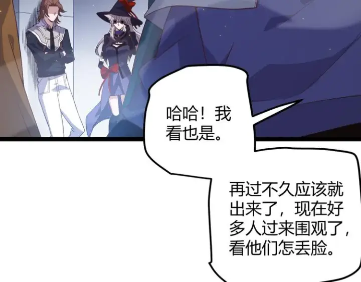 漫画《我来自游戏》第十二话 奔流的独舞，狂级首杀第16张图