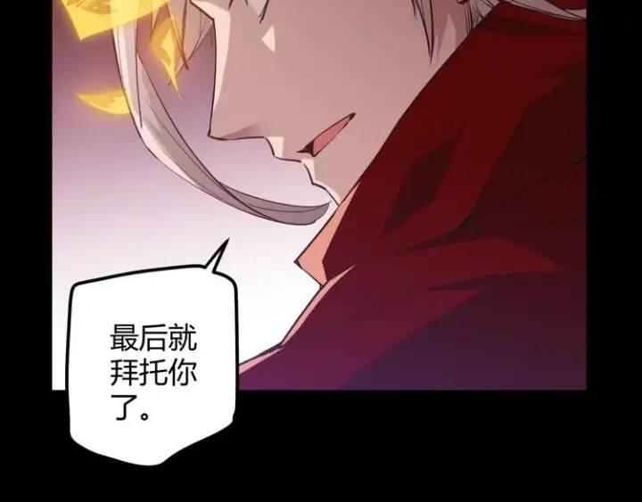 漫画《我来自游戏》第十二话 奔流的独舞，狂级首杀第160张图