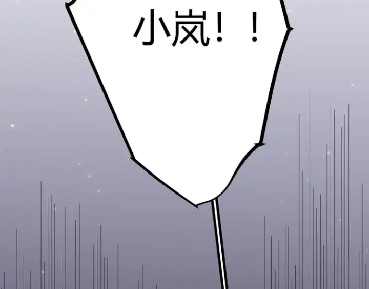 漫画《我来自游戏》第十二话 奔流的独舞，狂级首杀第165张图