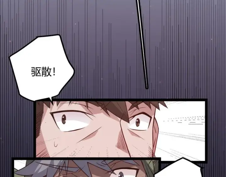 漫画《我来自游戏》第十二话 奔流的独舞，狂级首杀第166张图
