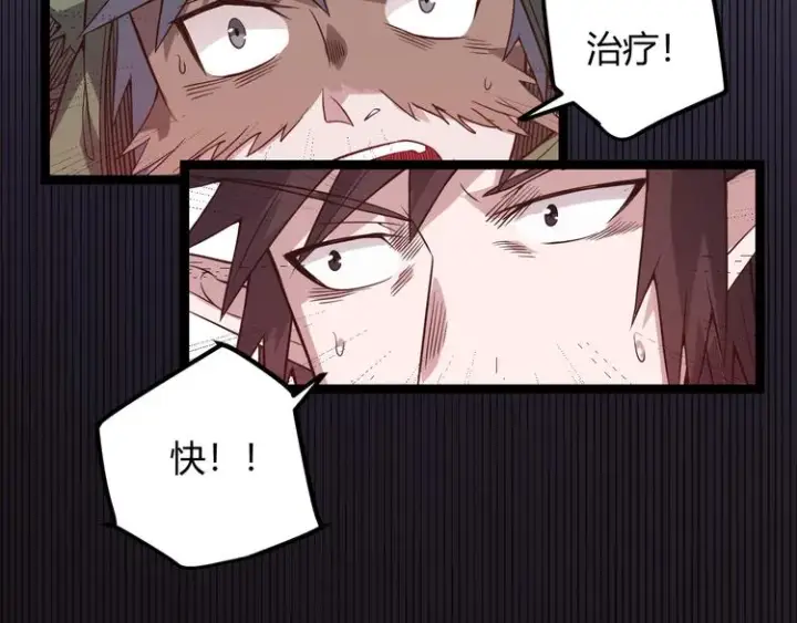 漫画《我来自游戏》第十二话 奔流的独舞，狂级首杀第167张图