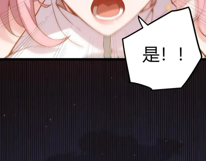 漫画《我来自游戏》第十二话 奔流的独舞，狂级首杀第169张图