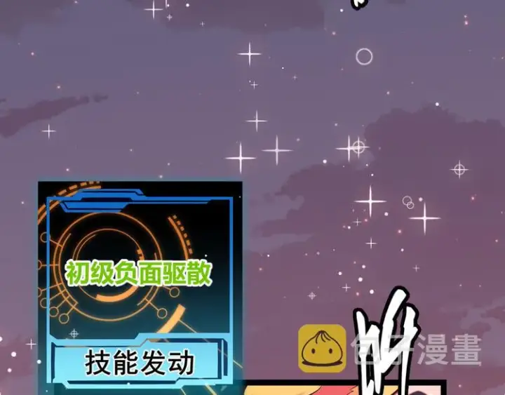 漫画《我来自游戏》第十二话 奔流的独舞，狂级首杀第172张图