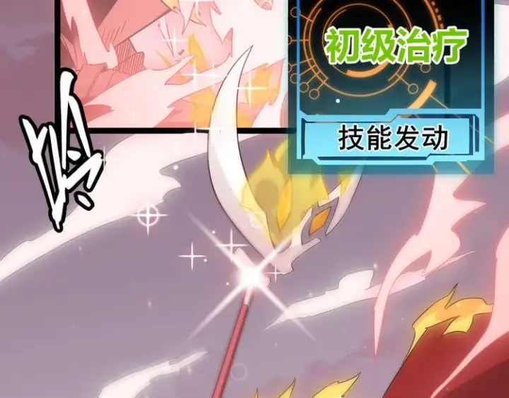 漫画《我来自游戏》第十二话 奔流的独舞，狂级首杀第174张图