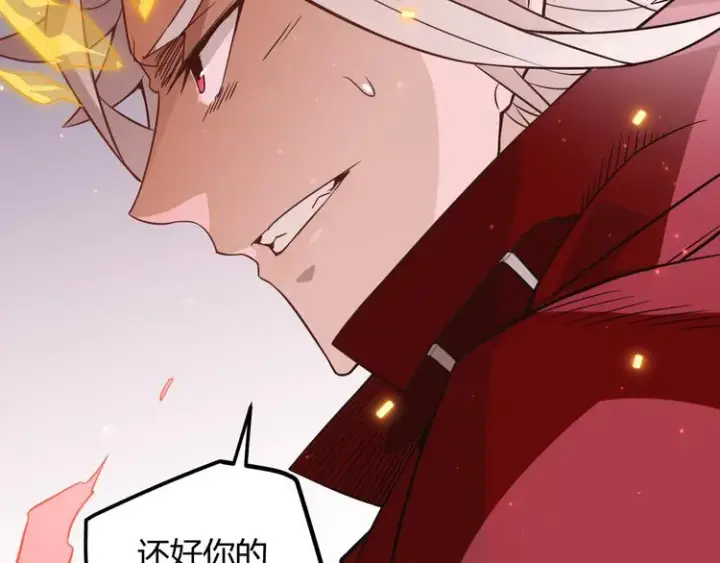 漫画《我来自游戏》第十二话 奔流的独舞，狂级首杀第180张图