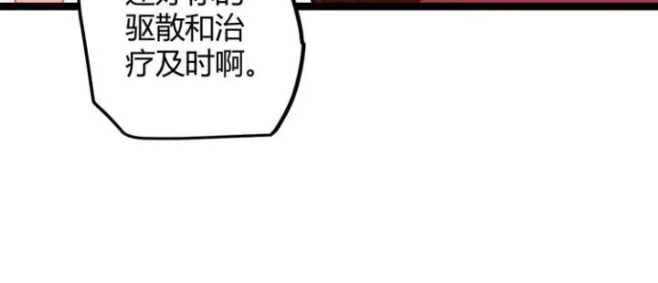 漫画《我来自游戏》第十二话 奔流的独舞，狂级首杀第181张图