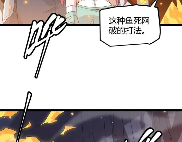 漫画《我来自游戏》第十二话 奔流的独舞，狂级首杀第183张图