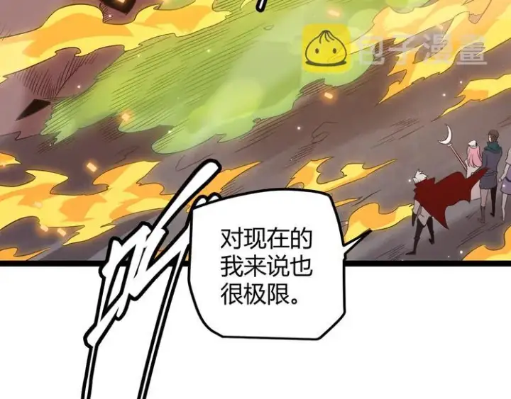 漫画《我来自游戏》第十二话 奔流的独舞，狂级首杀第185张图