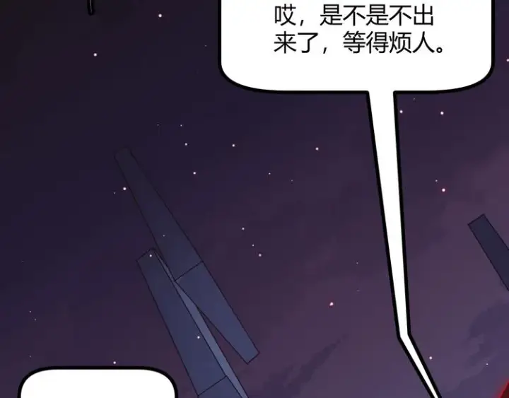 漫画《我来自游戏》第十二话 奔流的独舞，狂级首杀第188张图