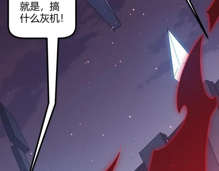 漫画《我来自游戏》第十二话 奔流的独舞，狂级首杀第189张图