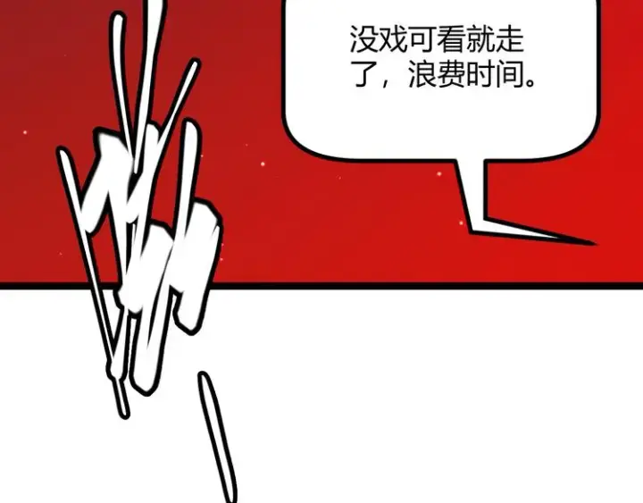 漫画《我来自游戏》第十二话 奔流的独舞，狂级首杀第191张图