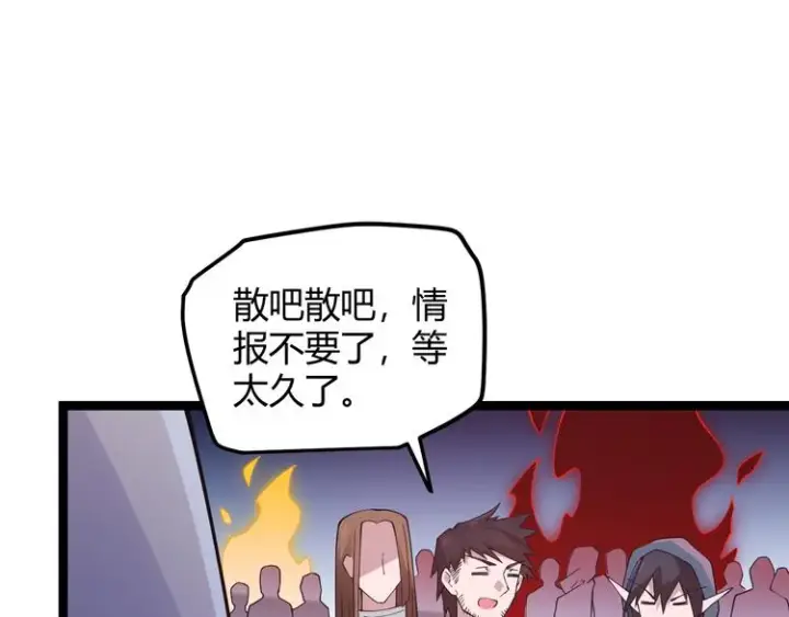 漫画《我来自游戏》第十二话 奔流的独舞，狂级首杀第193张图