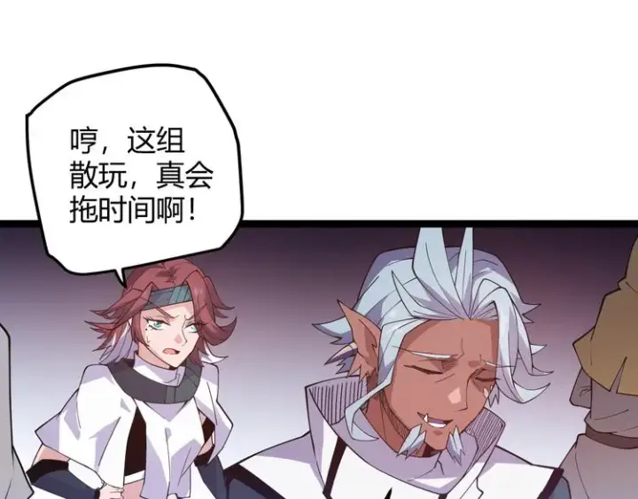漫画《我来自游戏》第十二话 奔流的独舞，狂级首杀第195张图