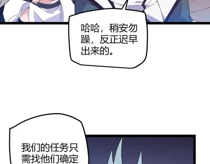 漫画《我来自游戏》第十二话 奔流的独舞，狂级首杀第196张图