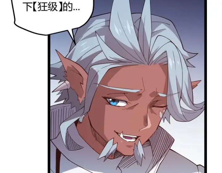 漫画《我来自游戏》第十二话 奔流的独舞，狂级首杀第197张图
