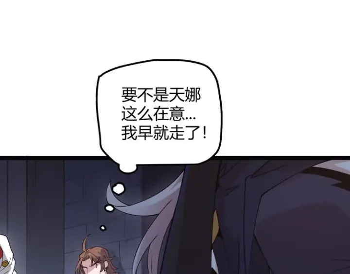 漫画《我来自游戏》第十二话 奔流的独舞，狂级首杀第20张图
