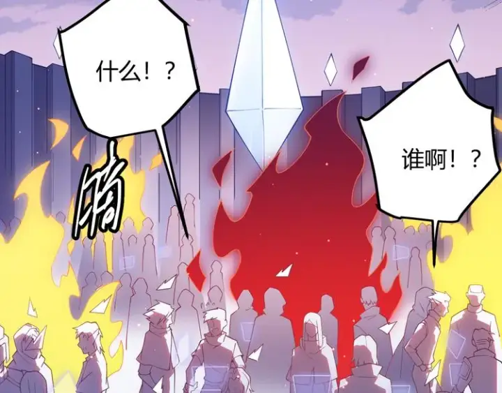 漫画《我来自游戏》第十二话 奔流的独舞，狂级首杀第202张图