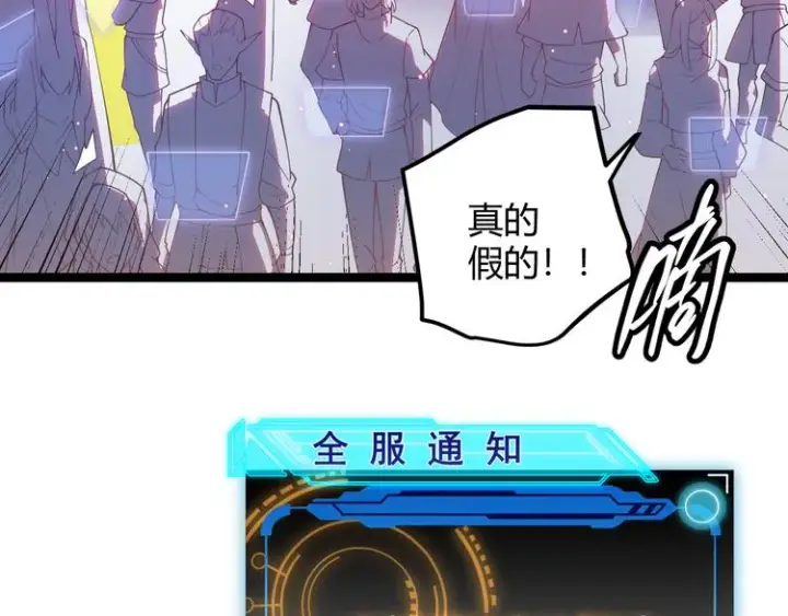 漫画《我来自游戏》第十二话 奔流的独舞，狂级首杀第203张图