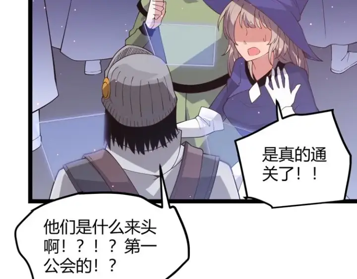 漫画《我来自游戏》第十二话 奔流的独舞，狂级首杀第205张图