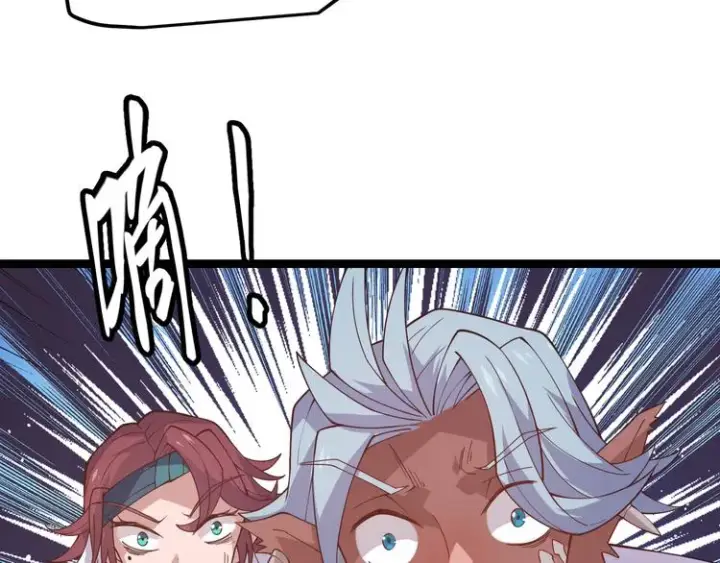 漫画《我来自游戏》第十二话 奔流的独舞，狂级首杀第206张图