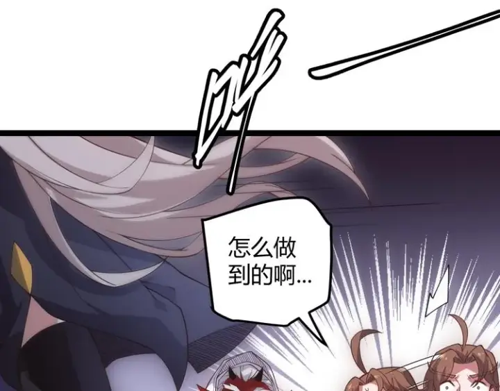 漫画《我来自游戏》第十二话 奔流的独舞，狂级首杀第211张图