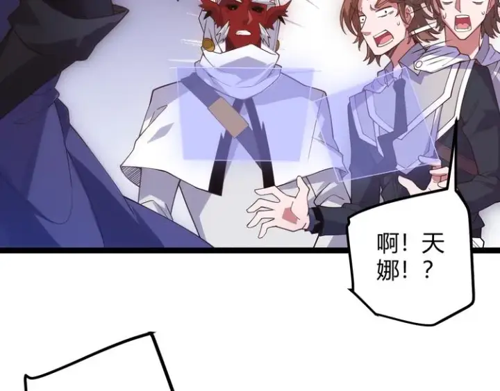 漫画《我来自游戏》第十二话 奔流的独舞，狂级首杀第212张图