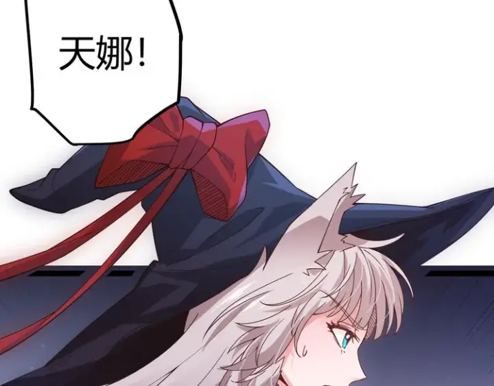 漫画《我来自游戏》第十二话 奔流的独舞，狂级首杀第213张图