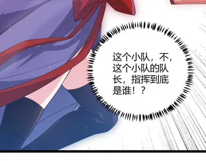 漫画《我来自游戏》第十二话 奔流的独舞，狂级首杀第215张图