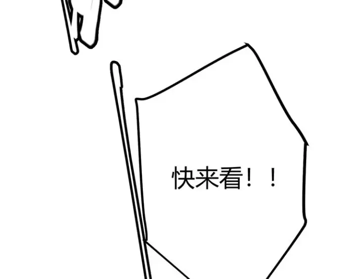 漫画《我来自游戏》第十二话 奔流的独舞，狂级首杀第220张图
