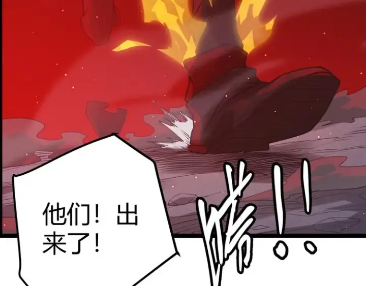 漫画《我来自游戏》第十二话 奔流的独舞，狂级首杀第223张图